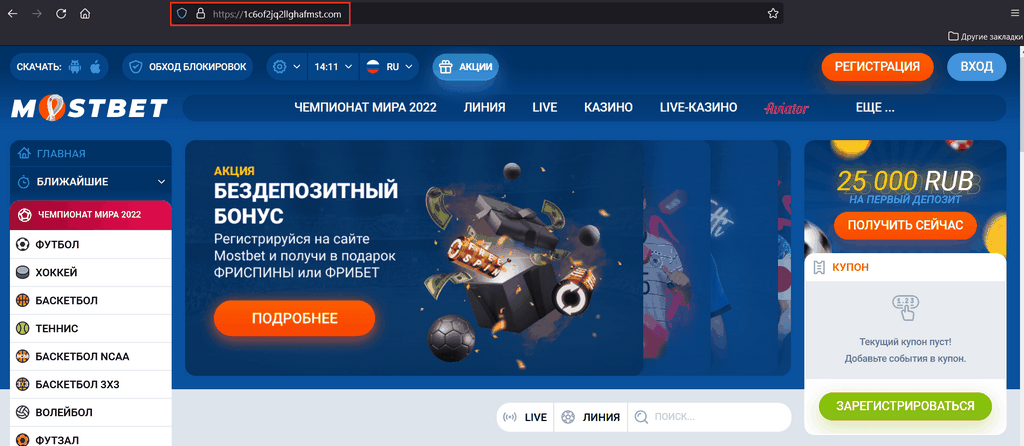 Mostbet Betting PK - line, live, and probabilities